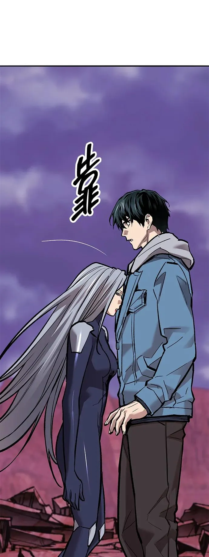[第2部] 第73话 追击 第46页