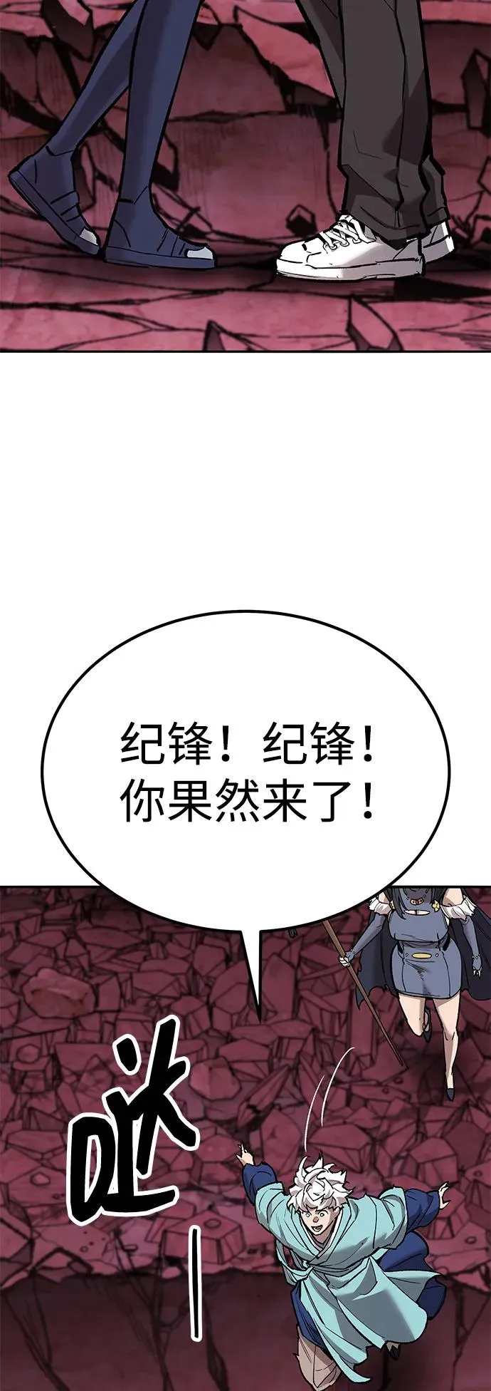[第2部] 第73话 追击 第47页