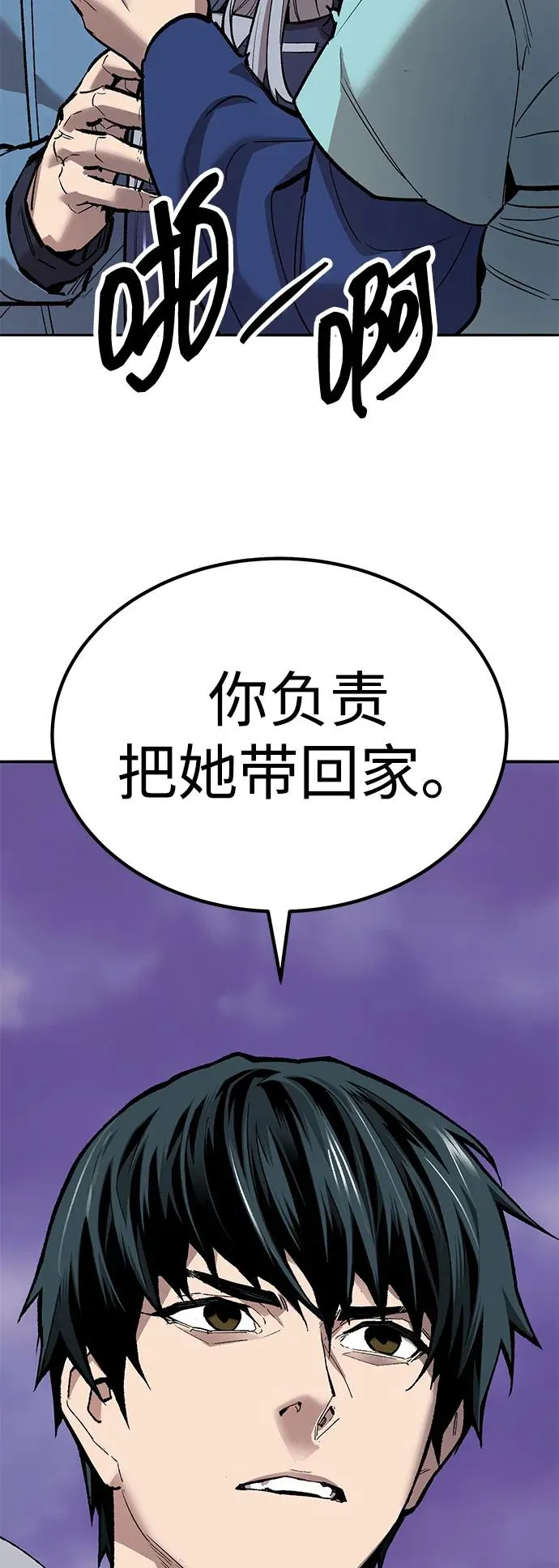 [第2部] 第73话 追击 第50页