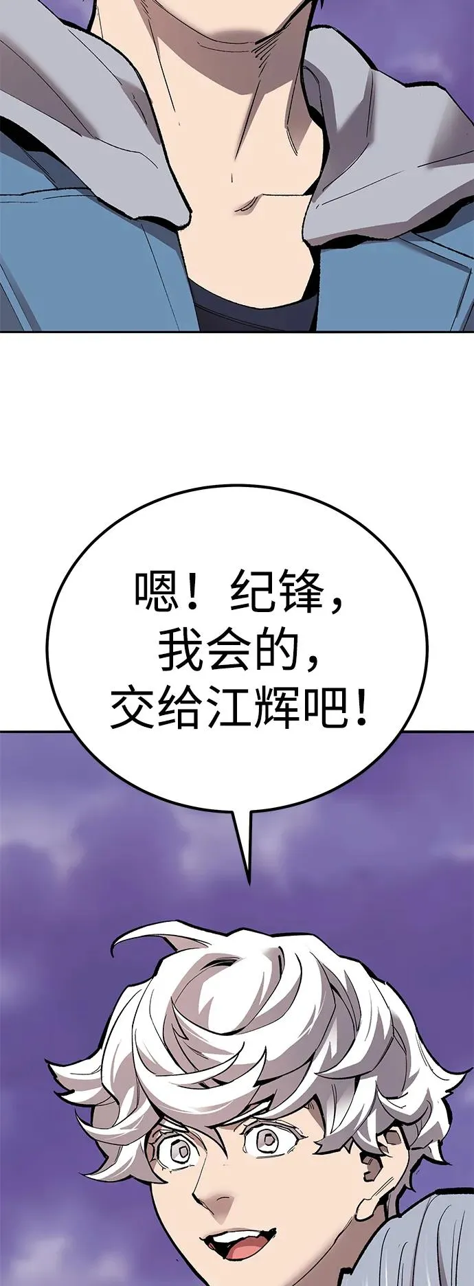 [第2部] 第73话 追击 第51页