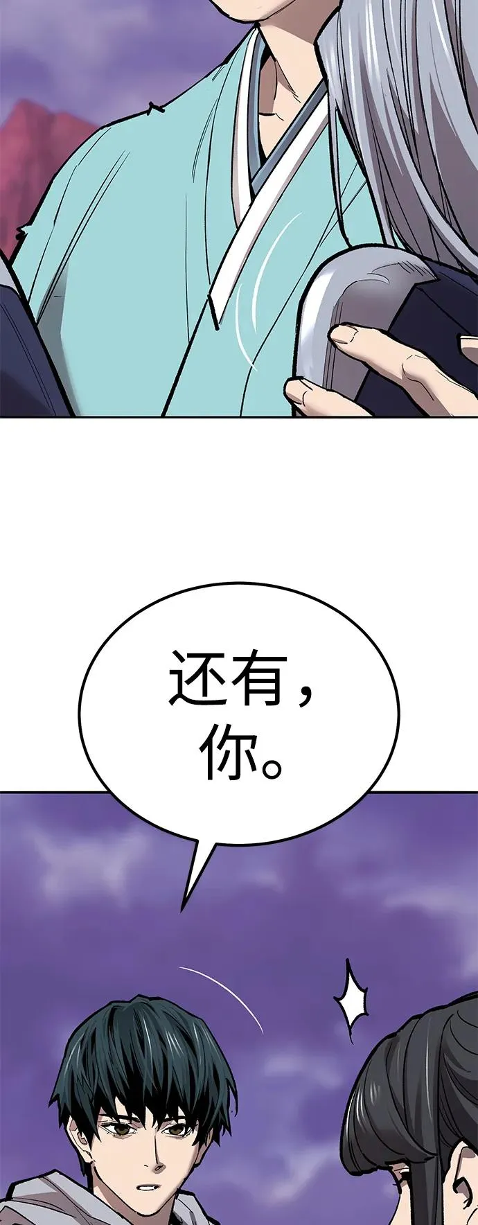 [第2部] 第73话 追击 第52页
