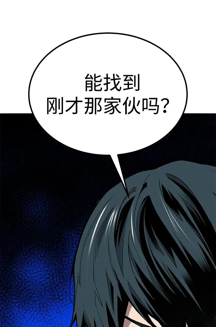 [第2部] 第73话 追击 第54页