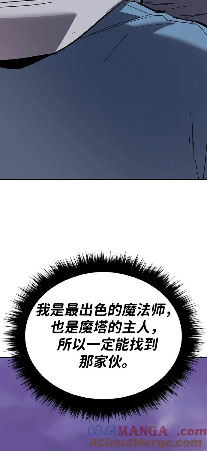[第2部] 第73话 追击 第57页
