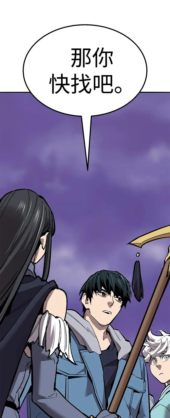 [第2部] 第73话 追击 第59页