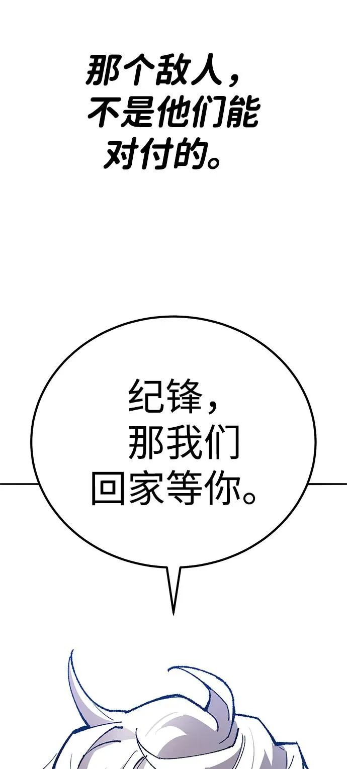 [第2部] 第73话 追击 第64页
