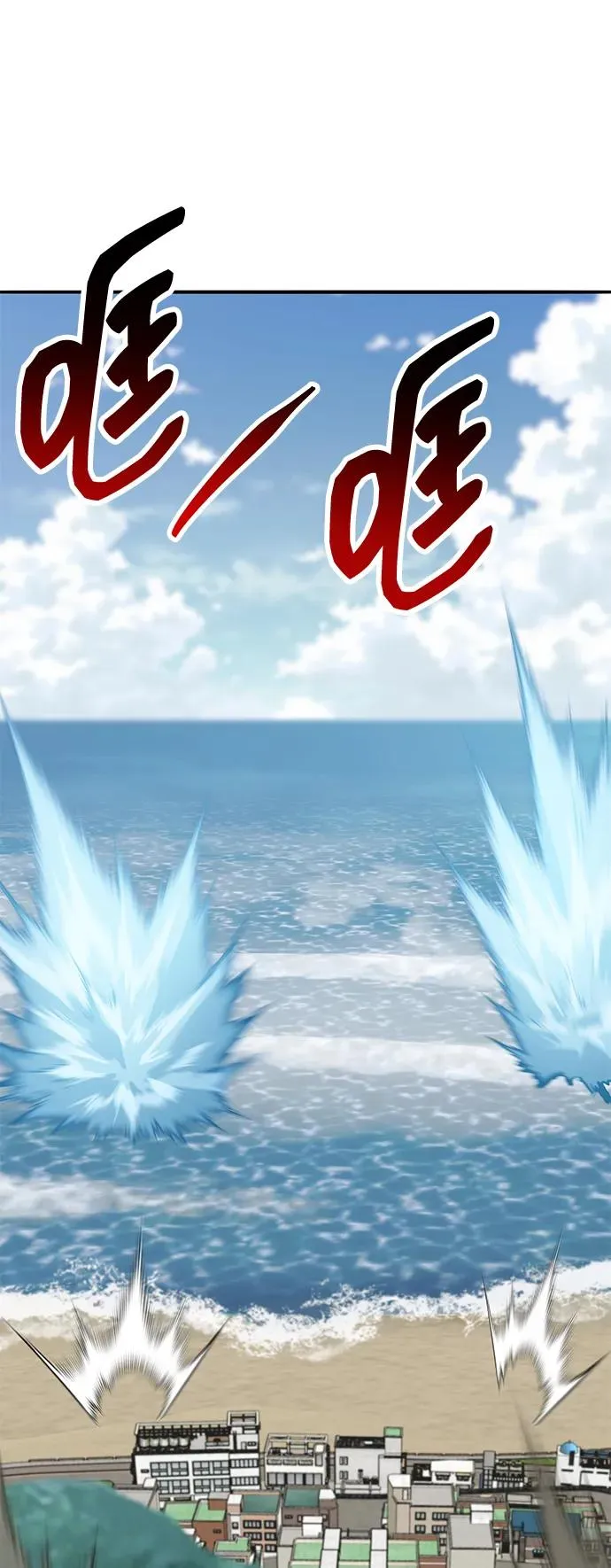[第2部] 第73话 追击 第71页
