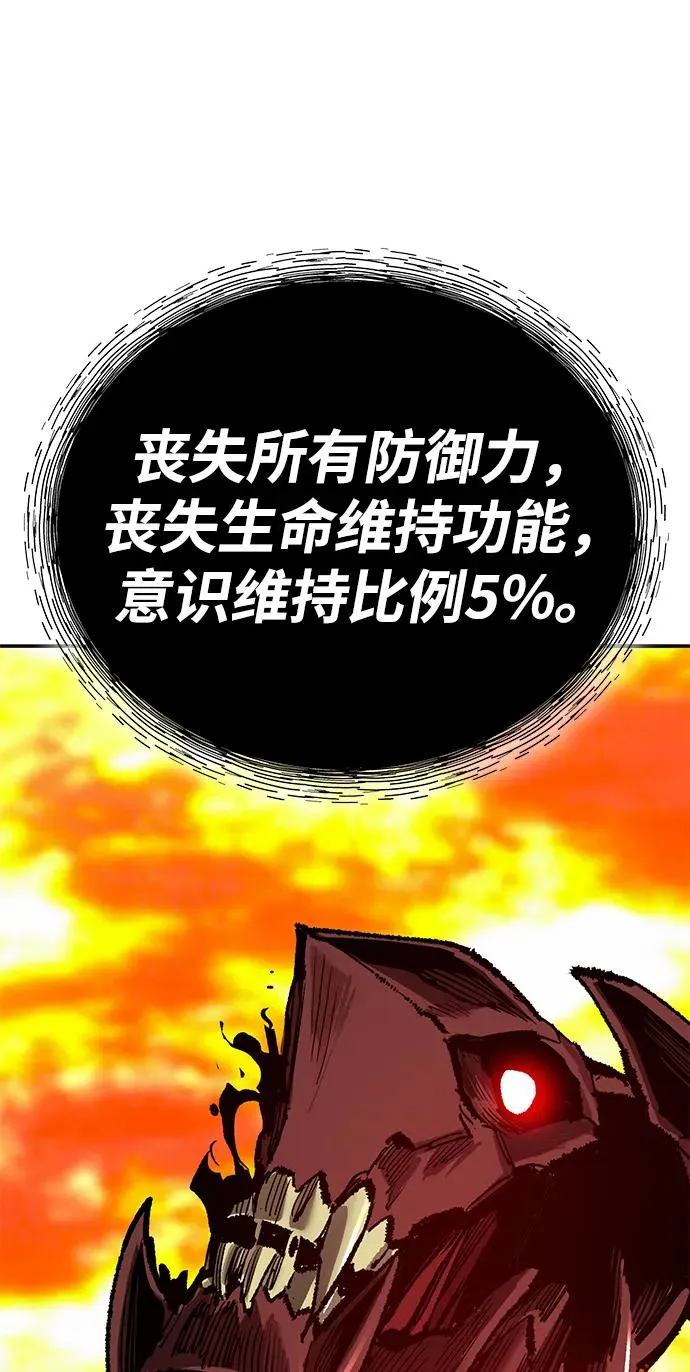 [第2部] 第73话 追击 第82页
