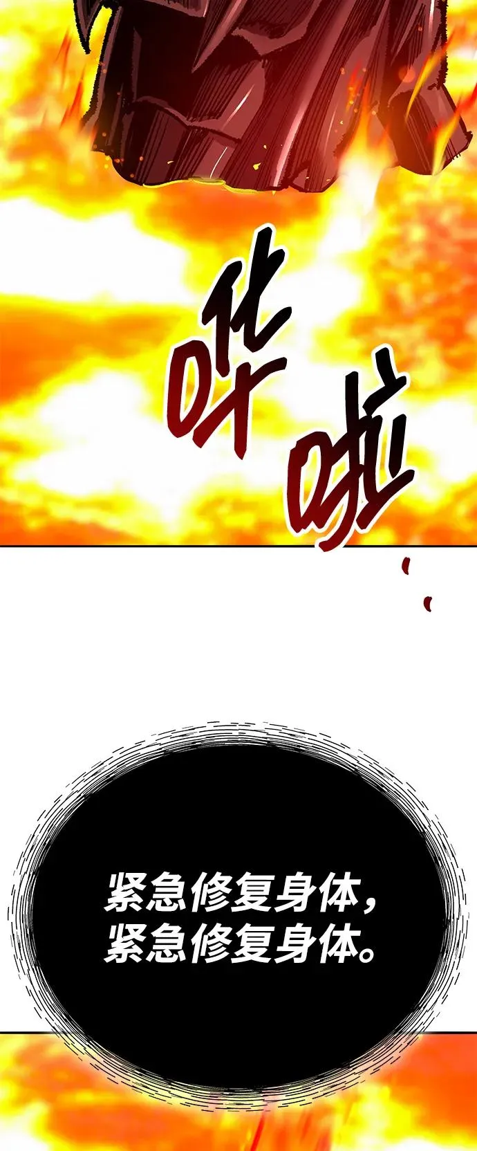 [第2部] 第73话 追击 第83页