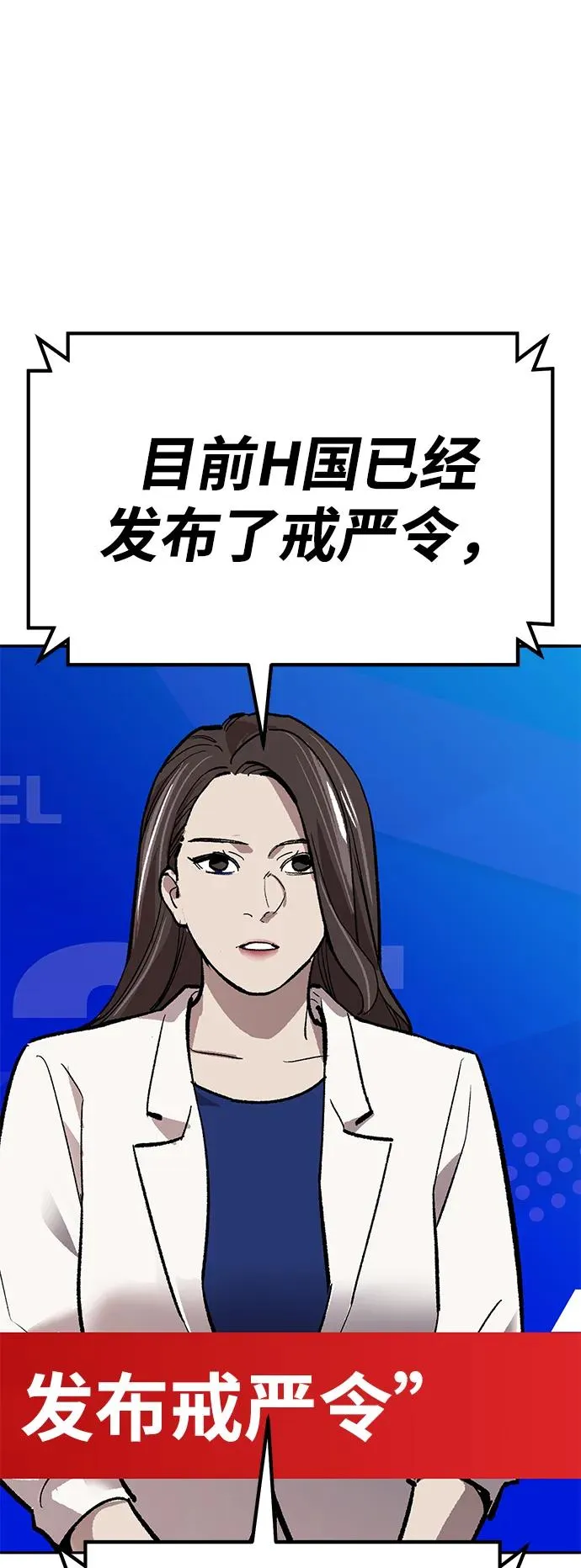 [第2部] 第73话 追击 第87页