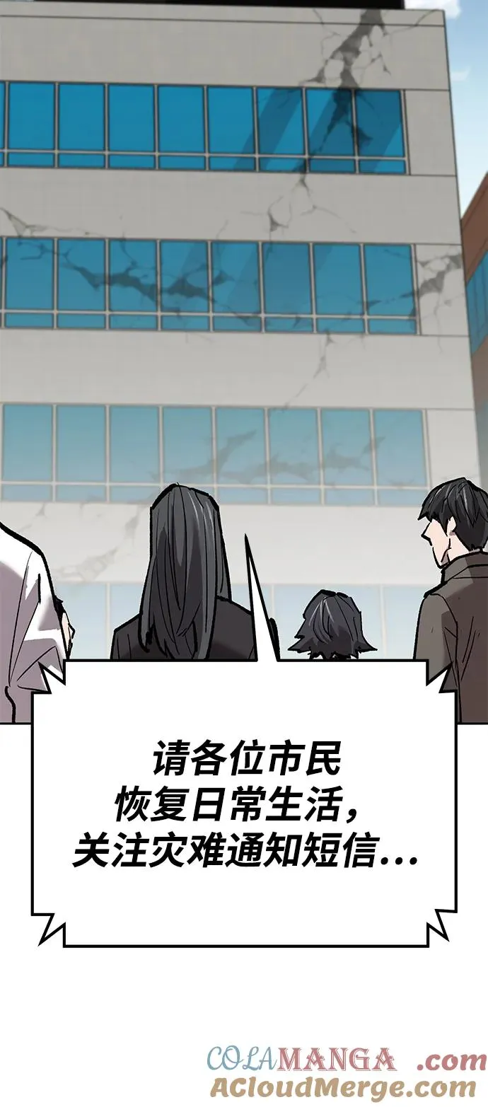 [第2部] 第73话 追击 第89页