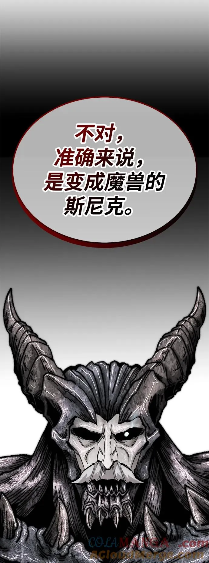 [第2部] 第73话 追击 第93页