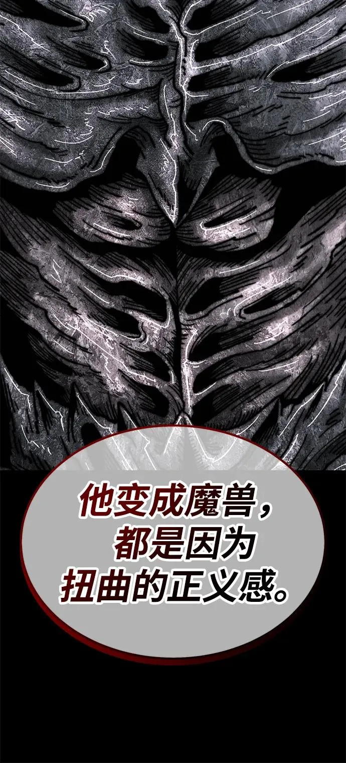 [第2部] 第73话 追击 第94页