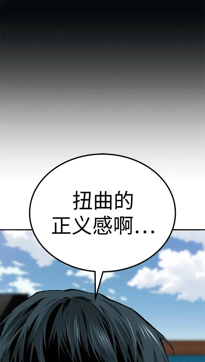 [第2部] 第73话 追击 第95页