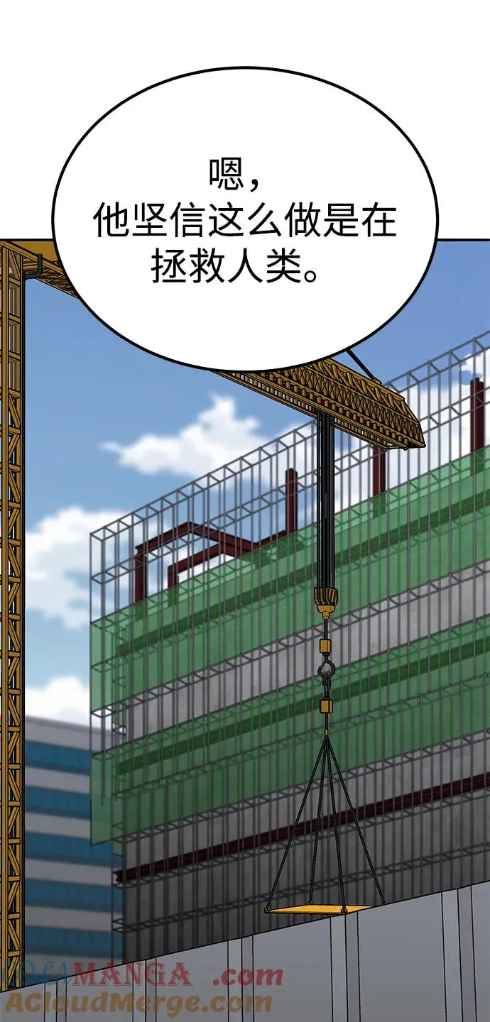 [第2部] 第73话 追击 第97页