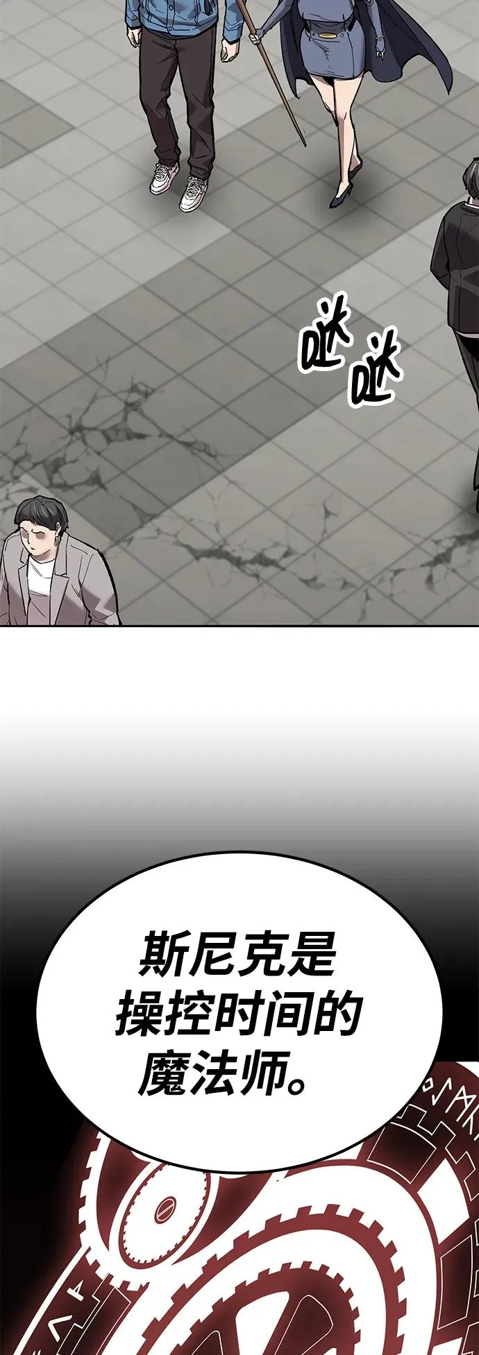 [第2部] 第73话 追击 第99页