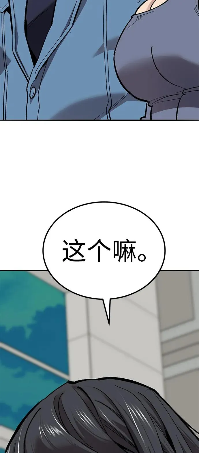 [第2部] 第73话 追击 第104页