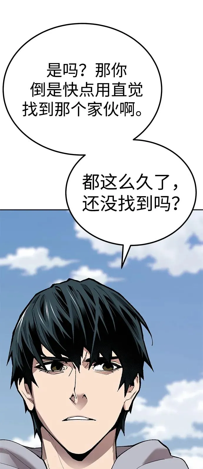 [第2部] 第73话 追击 第108页