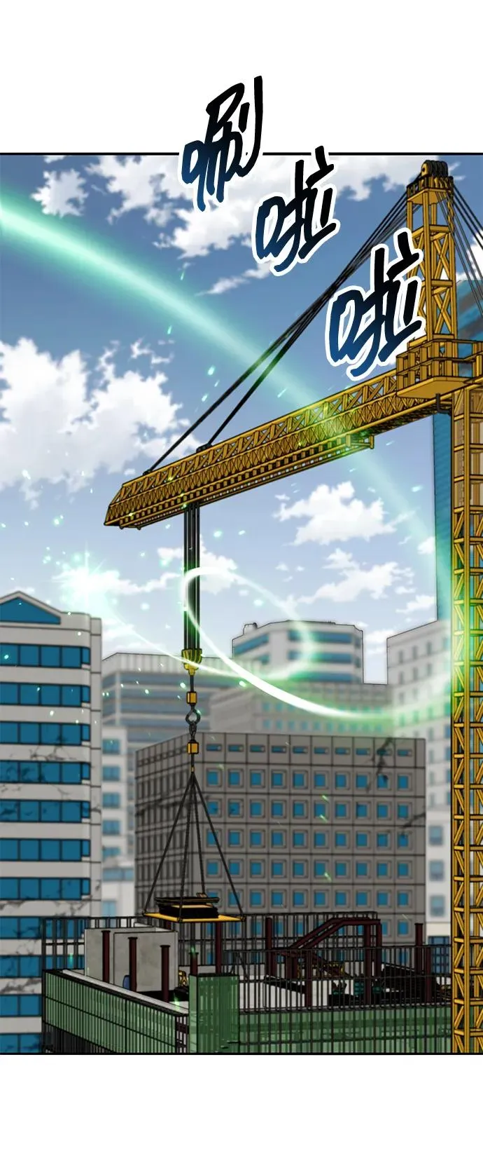 [第2部] 第73话 追击 第111页