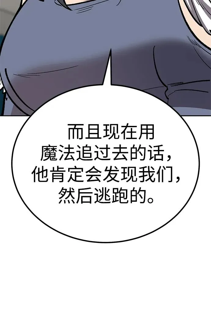 [第2部] 第73话 追击 第120页