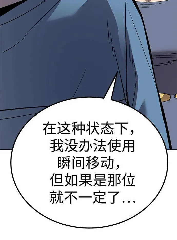 [第2部] 第73话 追击 第122页