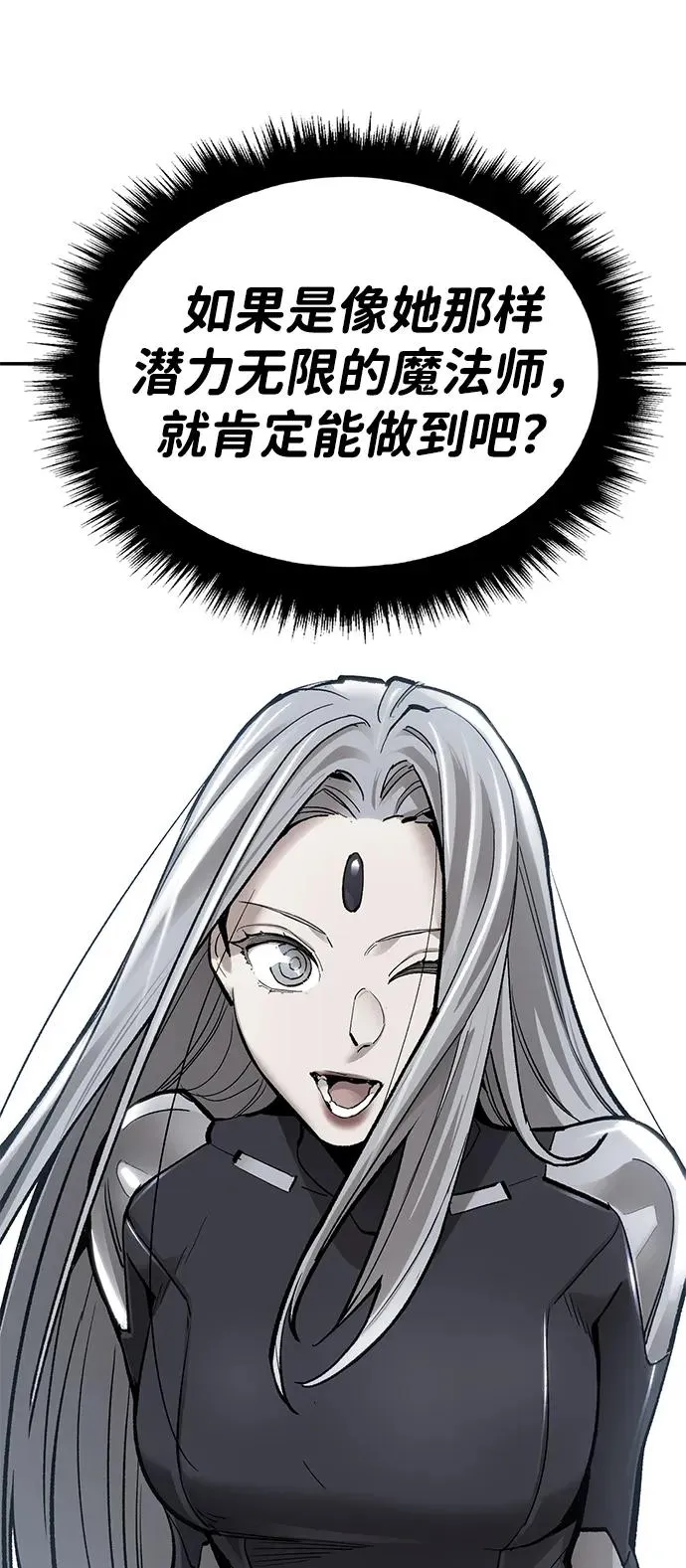 [第2部] 第73话 追击 第123页