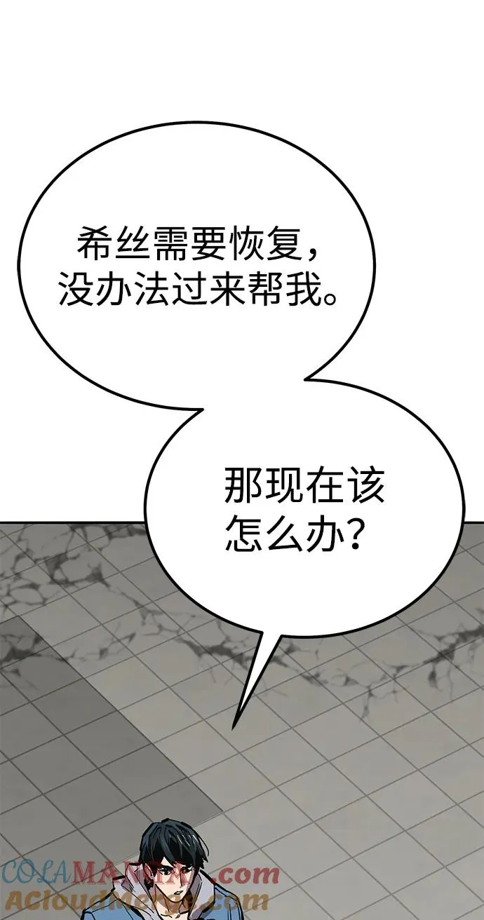 [第2部] 第73话 追击 第125页