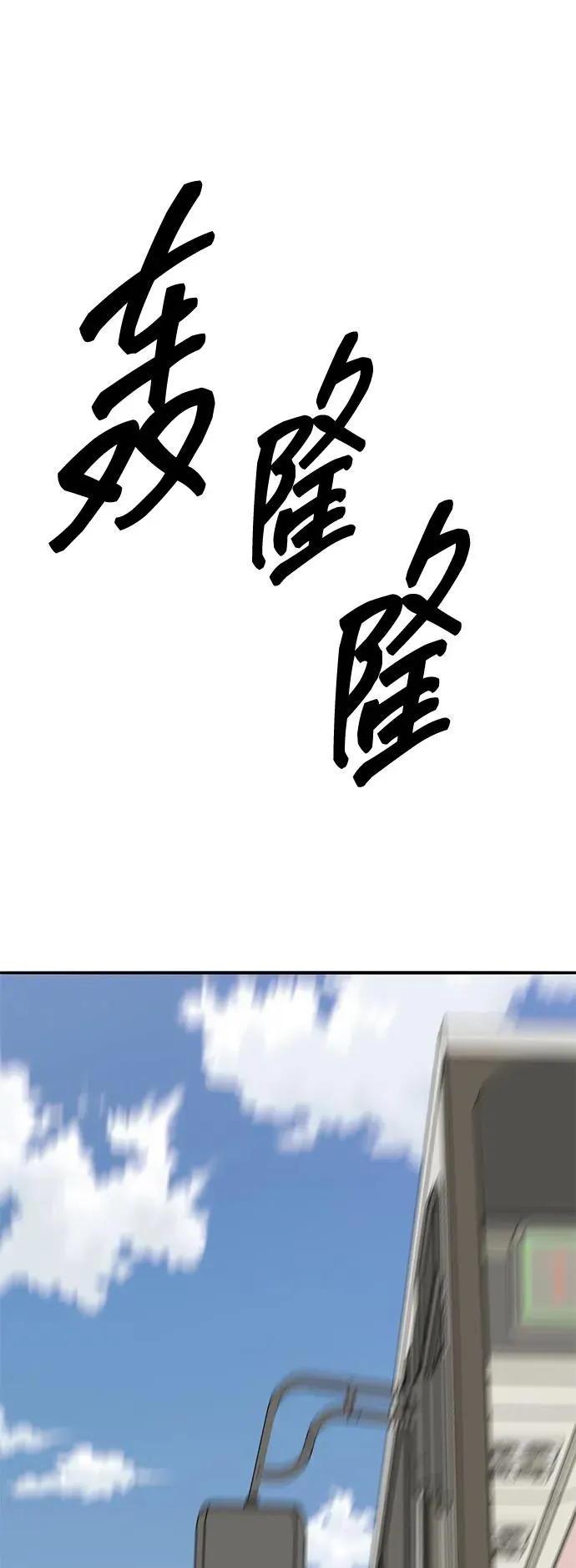 [第2部] 第73话 追击 第128页