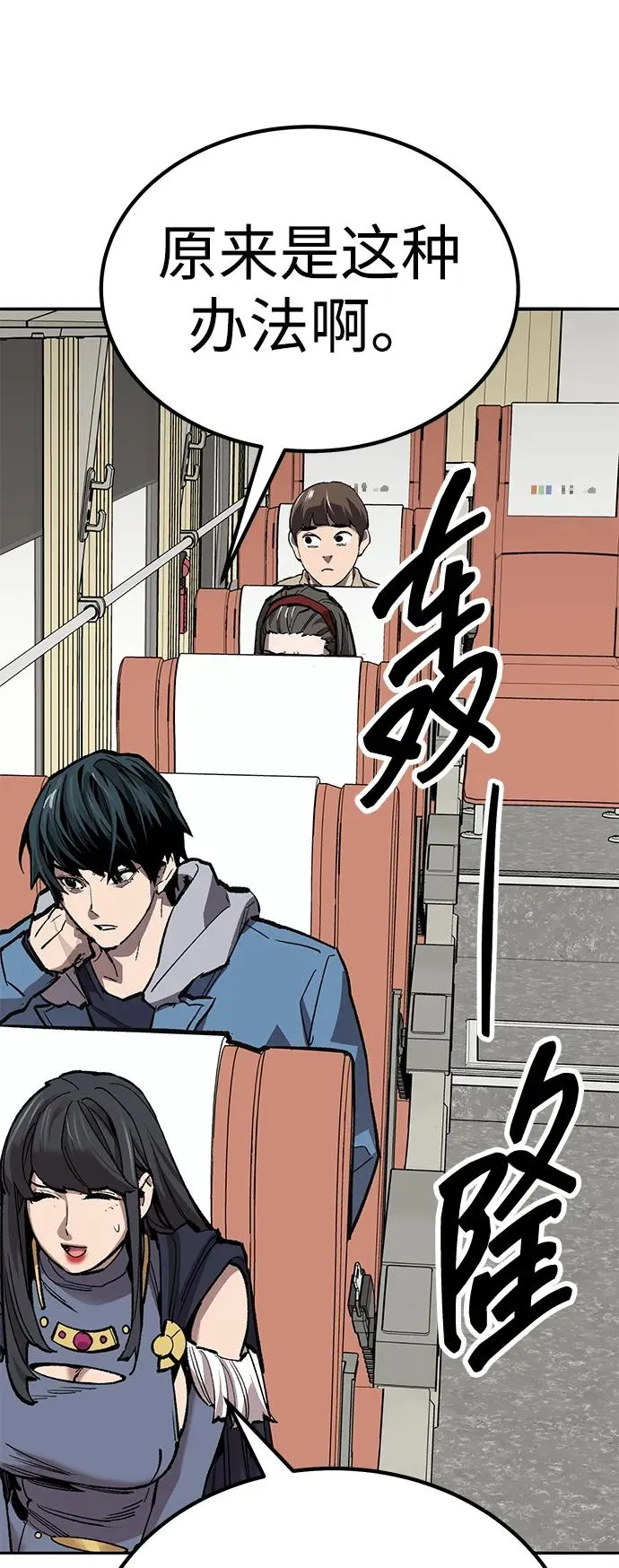 [第2部] 第73话 追击 第130页