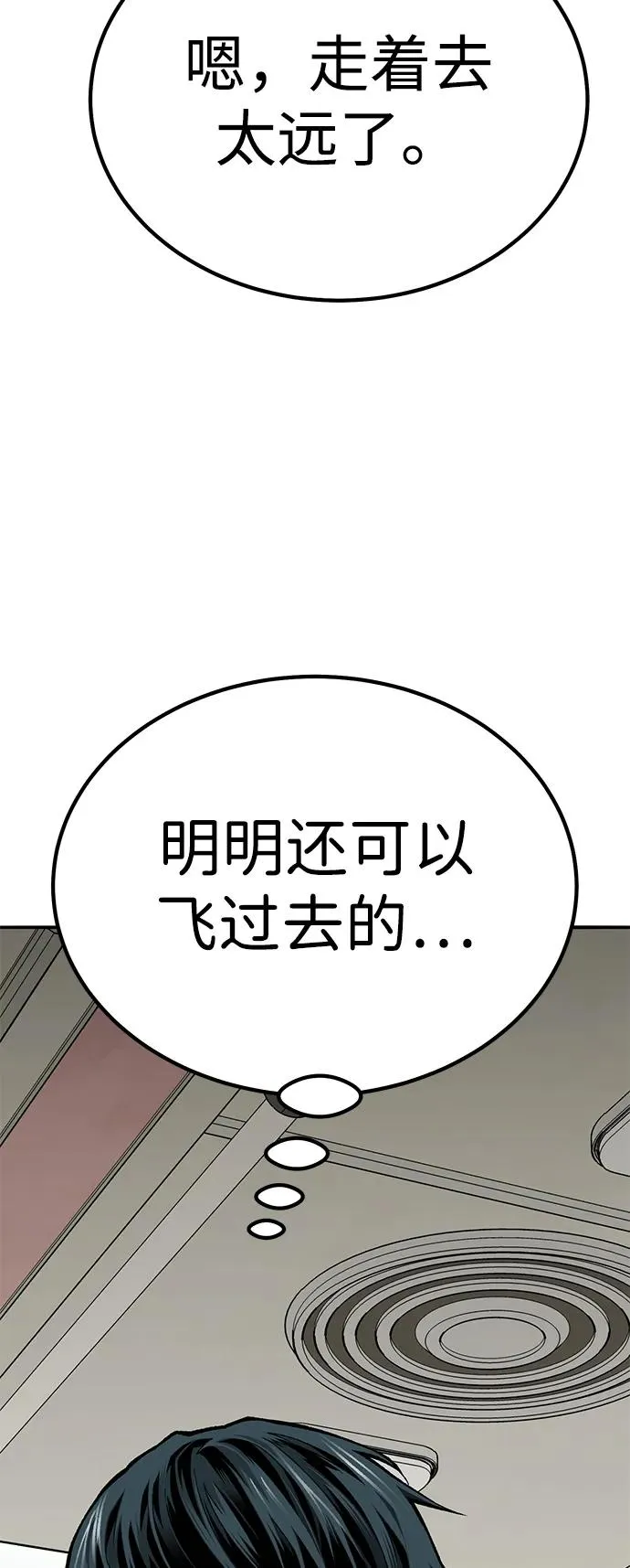 [第2部] 第73话 追击 第131页