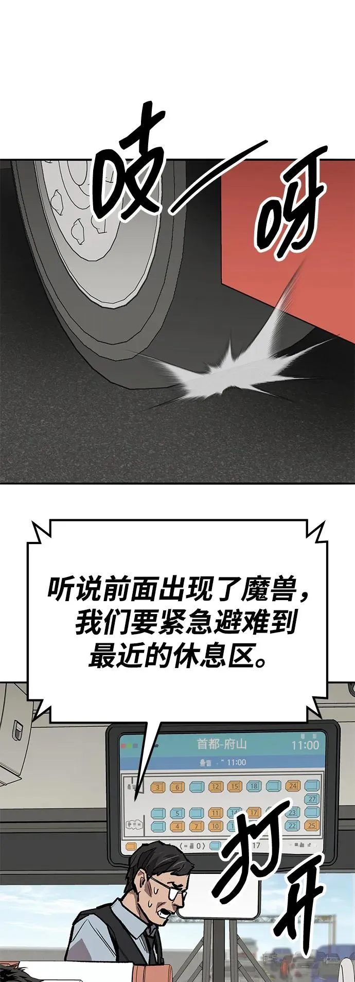 [第2部] 第73话 追击 第134页