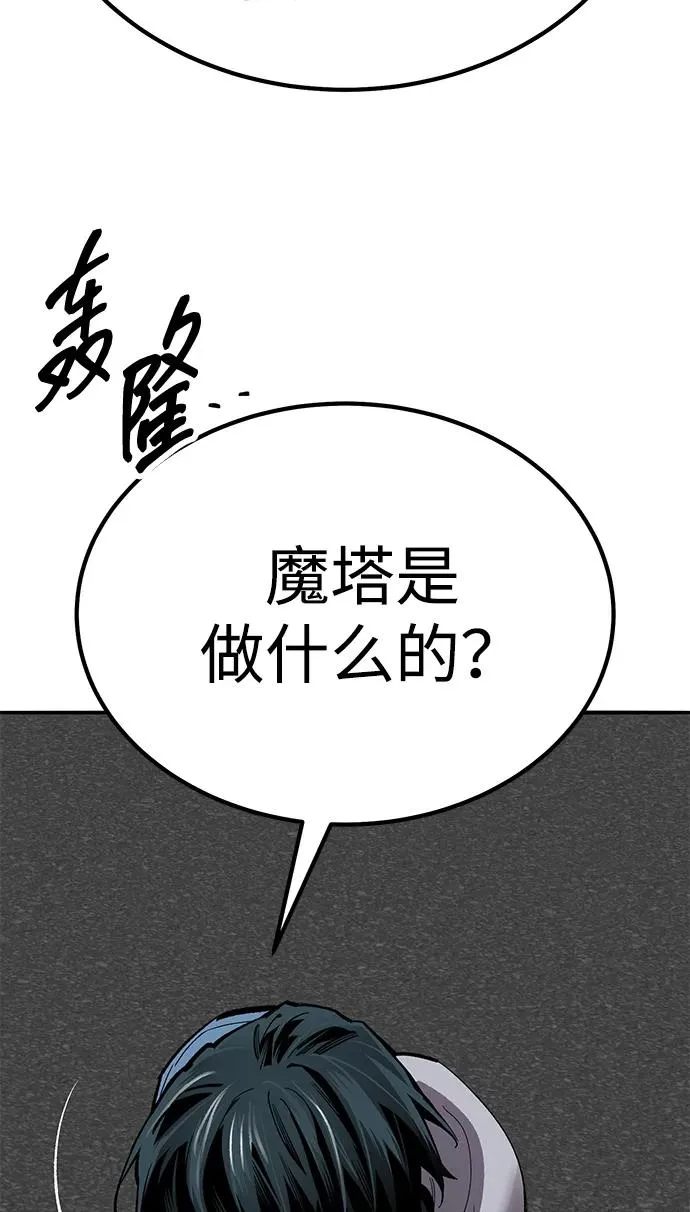 [第2部] 第73话 追击 第142页