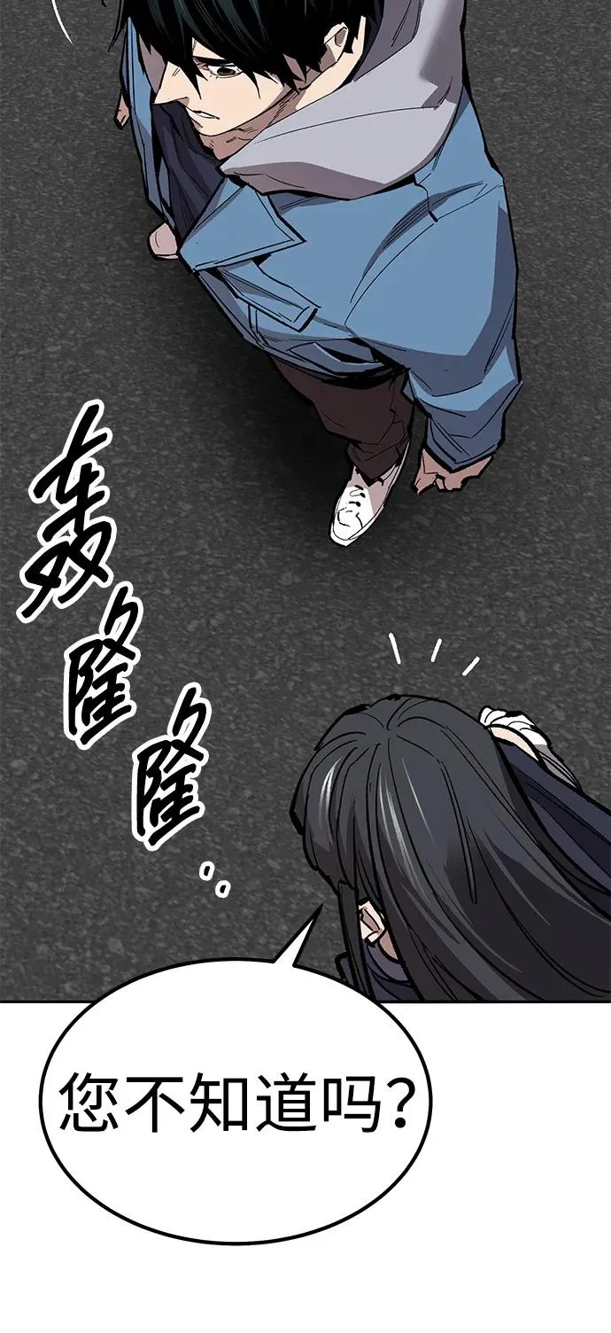 [第2部] 第73话 追击 第143页
