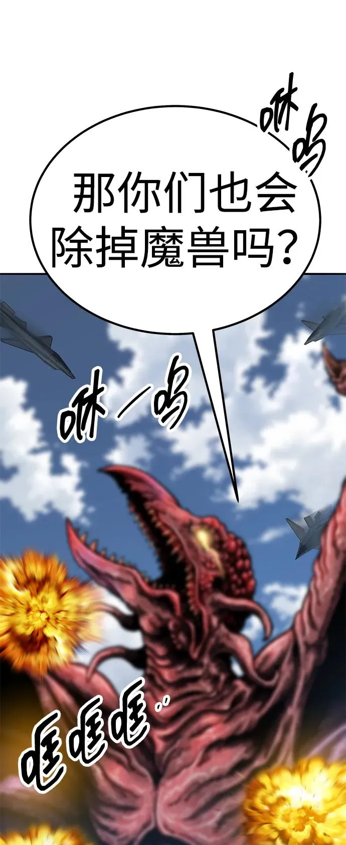 [第2部] 第73话 追击 第146页
