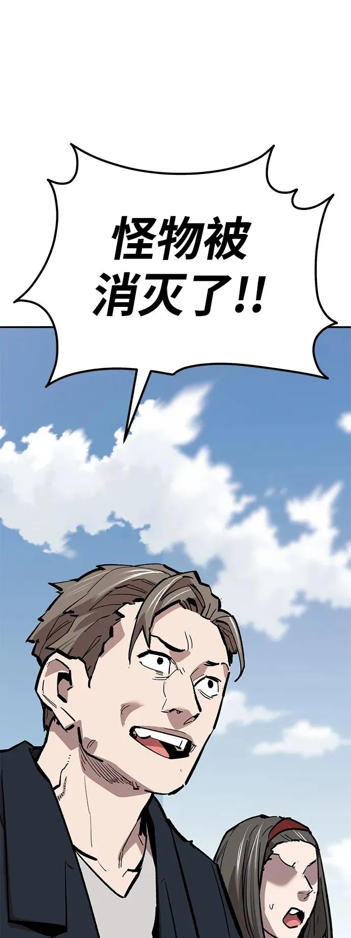 [第2部] 第73话 追击 第163页