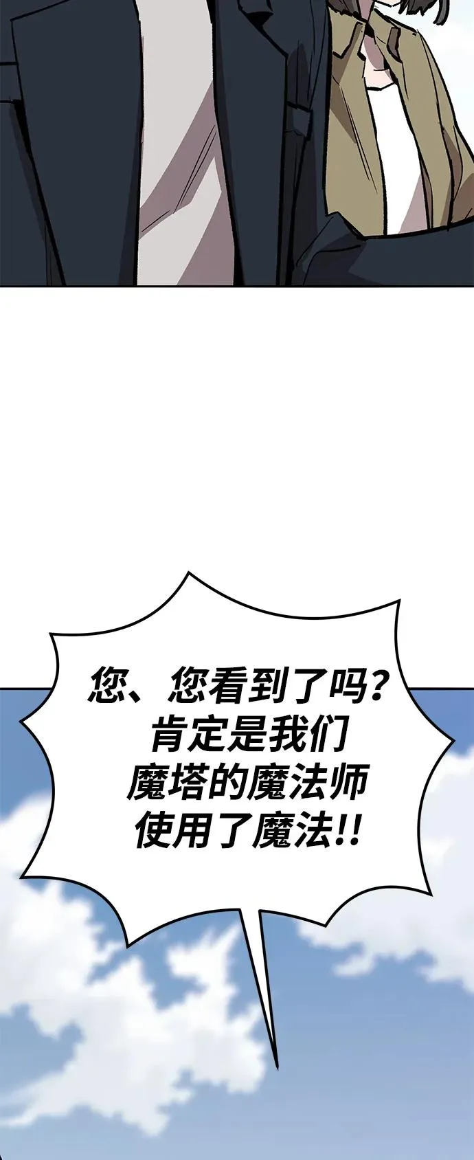 [第2部] 第73话 追击 第164页