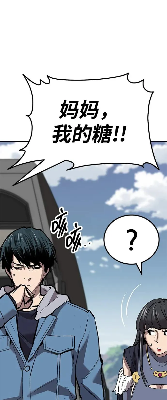 [第2部] 第73话 追击 第168页