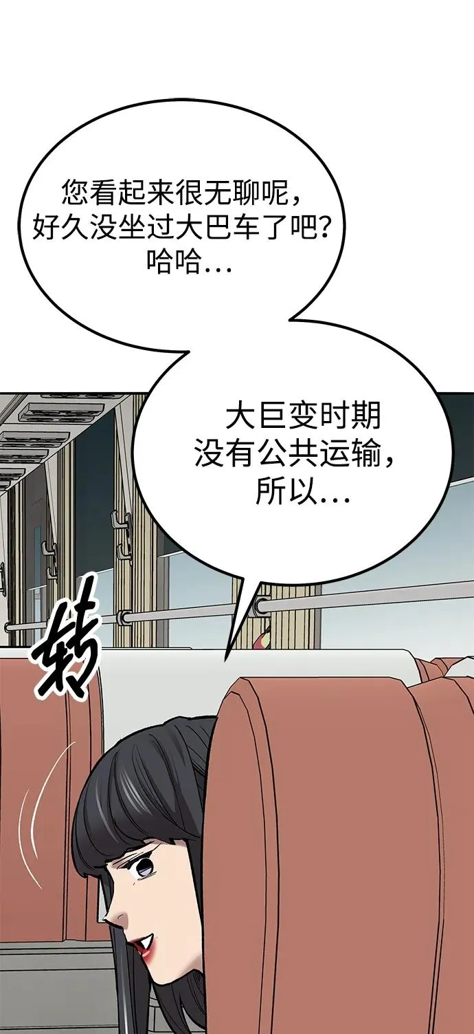 [第2部] 第74话 顺理 第7页