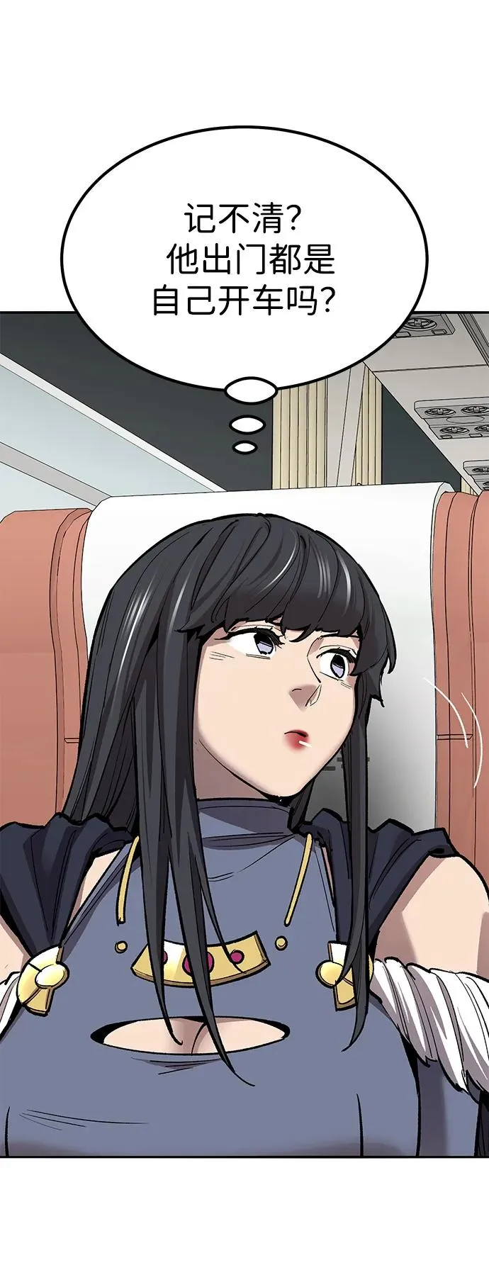 [第2部] 第74话 顺理 第10页
