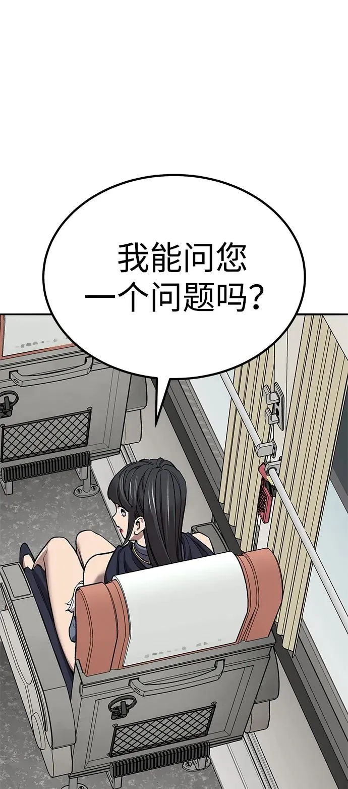 [第2部] 第74话 顺理 第11页