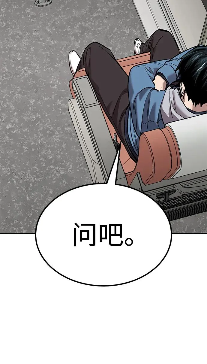 [第2部] 第74话 顺理 第12页