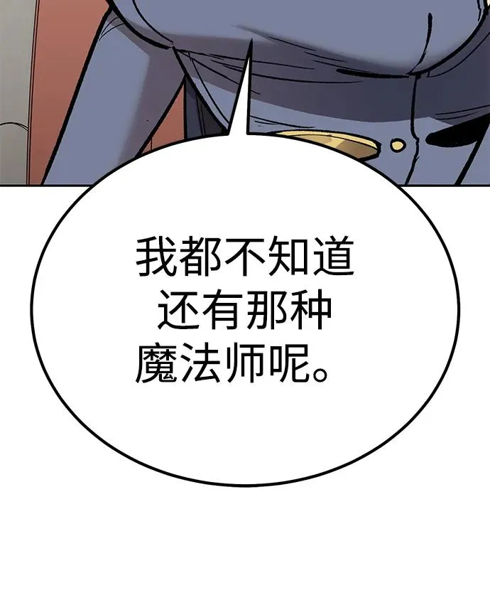 [第2部] 第74话 顺理 第14页