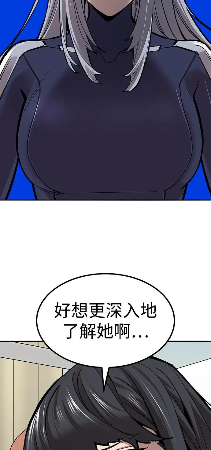 [第2部] 第74话 顺理 第16页