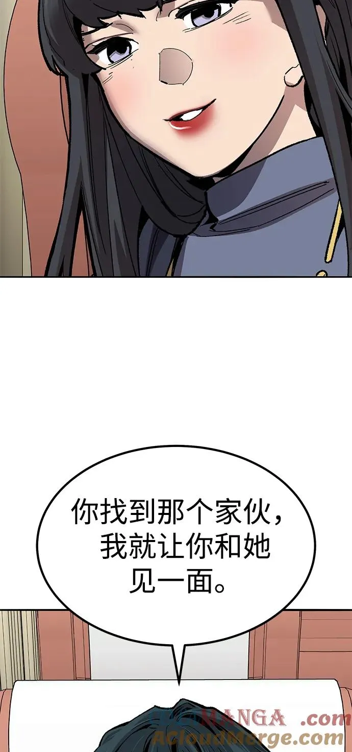 [第2部] 第74话 顺理 第17页