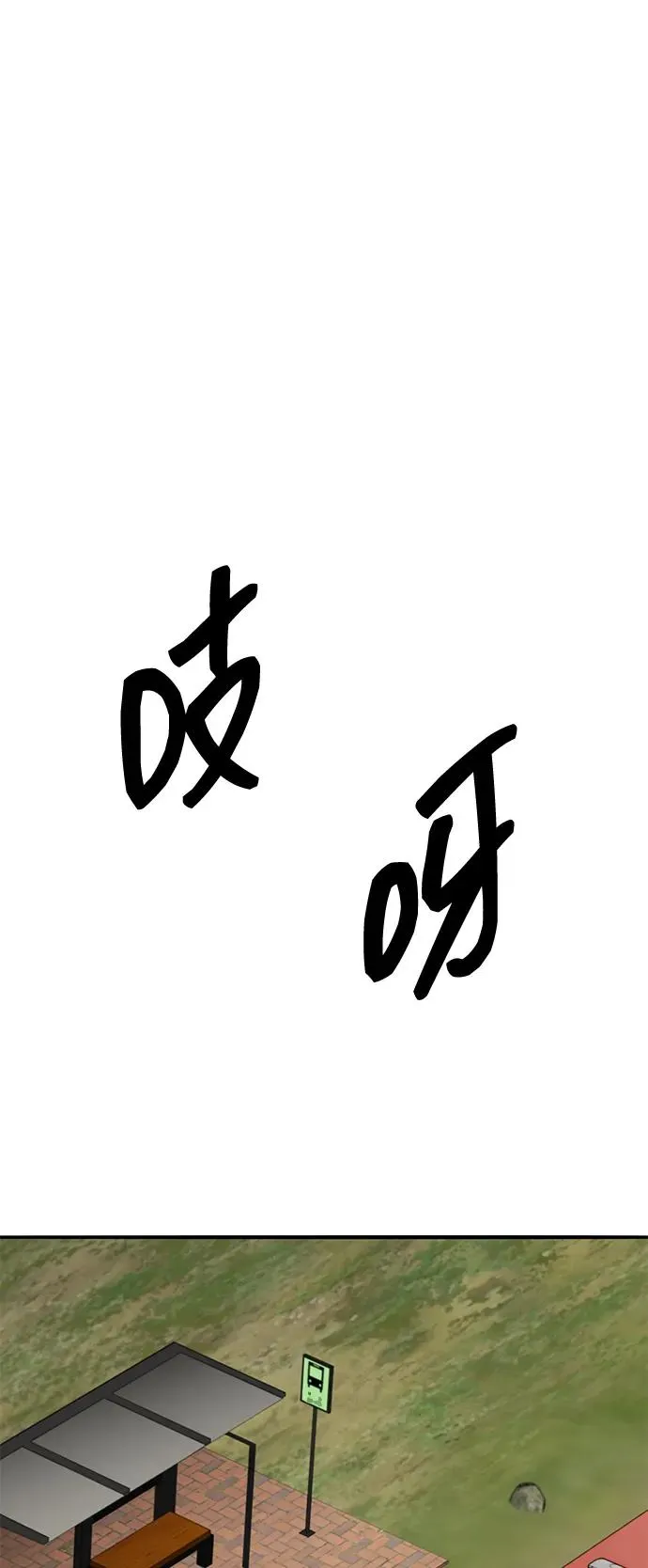 [第2部] 第74话 顺理 第20页