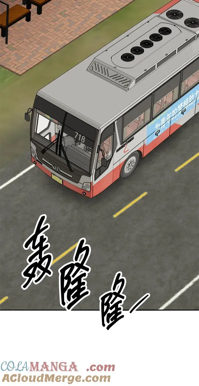 [第2部] 第74话 顺理 第21页