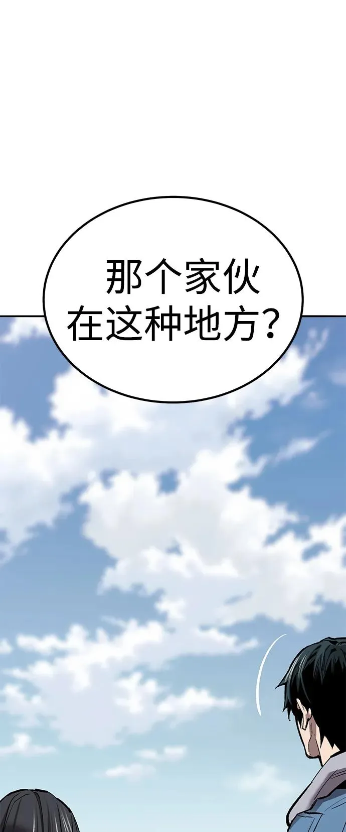 [第2部] 第74话 顺理 第23页