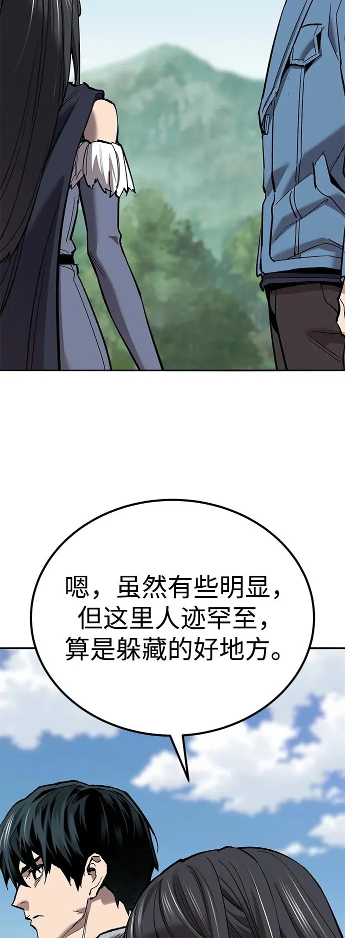 [第2部] 第74话 顺理 第24页