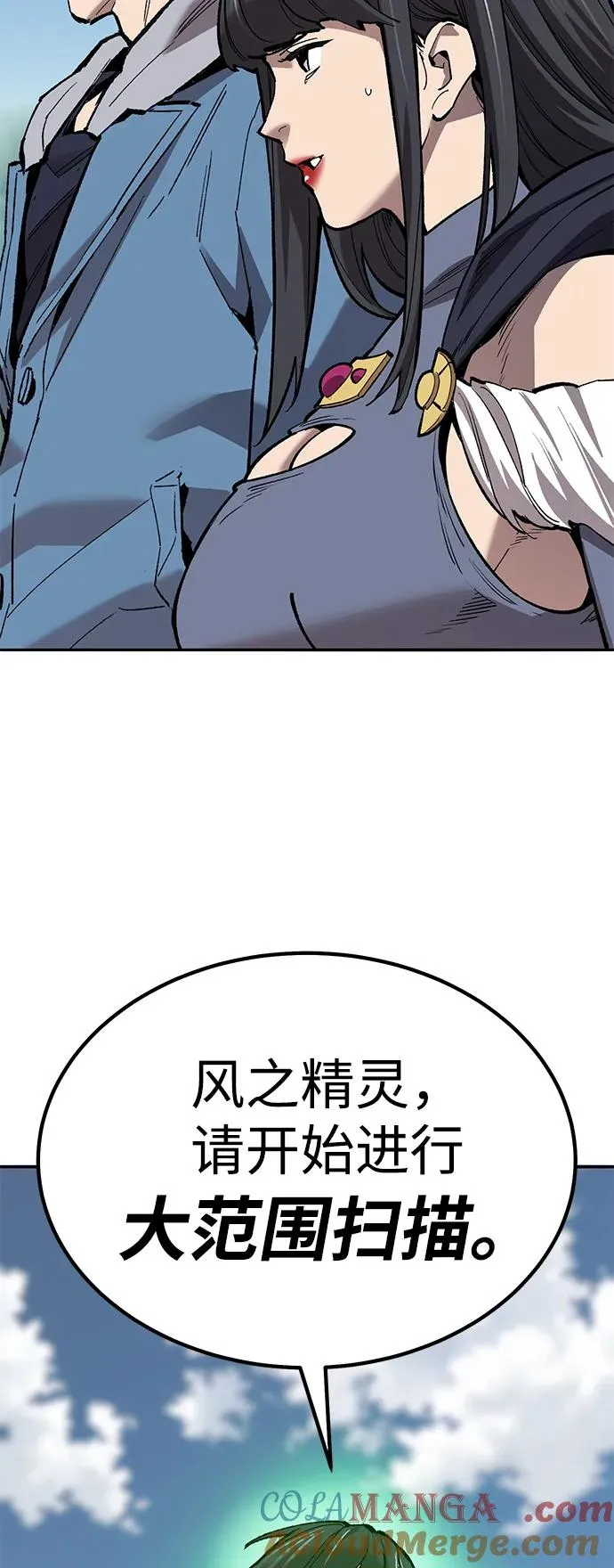[第2部] 第74话 顺理 第25页