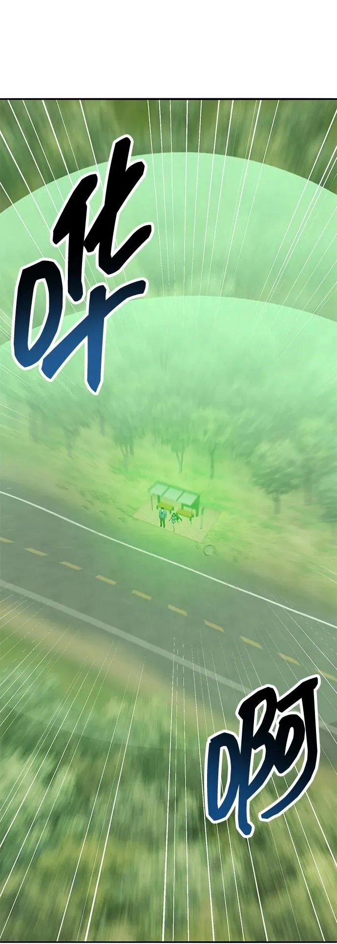 [第2部] 第74话 顺理 第30页