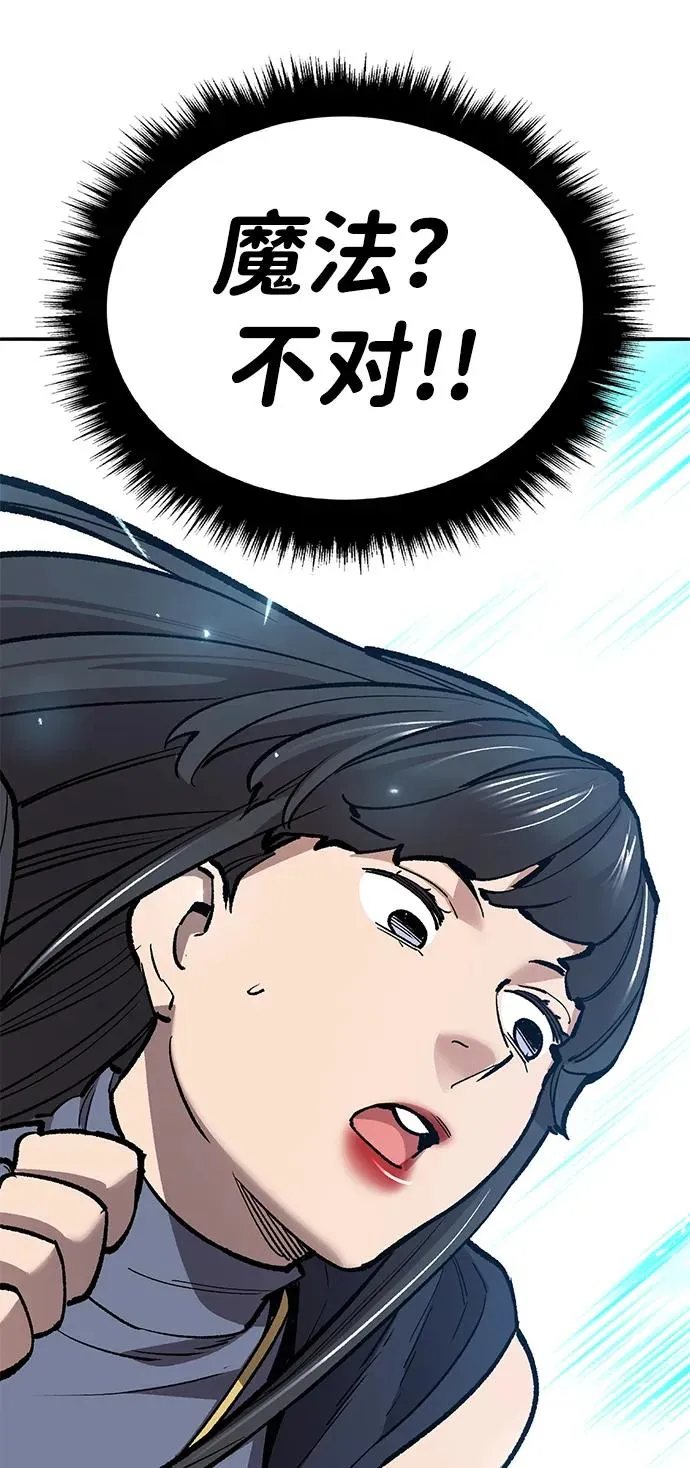[第2部] 第74话 顺理 第44页